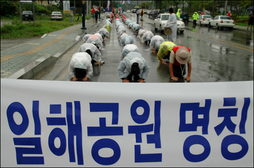 경남진보연합은 12일 오후 합천 일해공원 옆 도로에서 200미터 정도 삼보일배를 벌였다. 